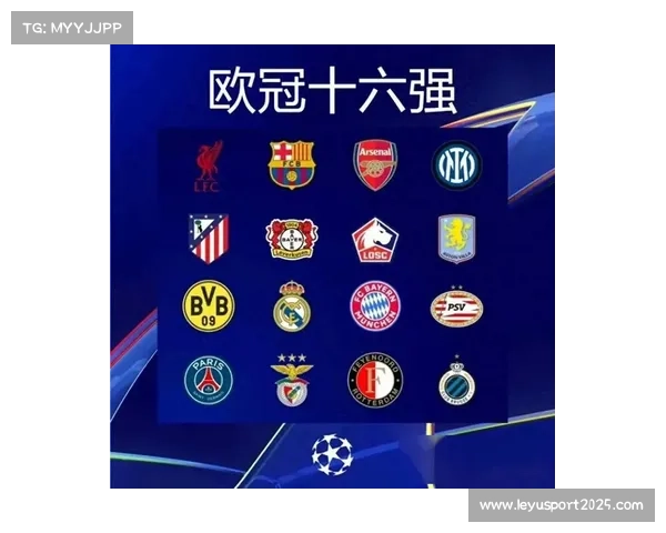 欧冠新规实施后淘汰赛更具开放性与竞争力 各队机会增多